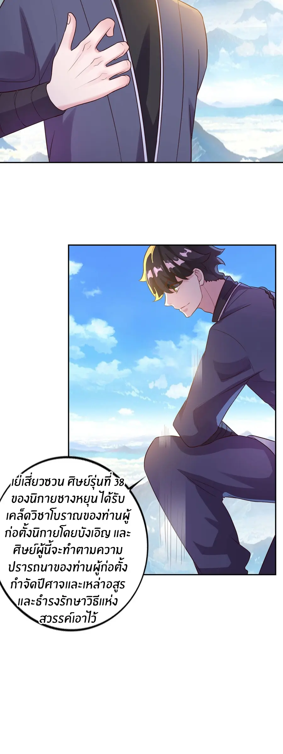 ก้าวผ่านเส้นสายเลือด ตอนที่ 15 หน้า 6