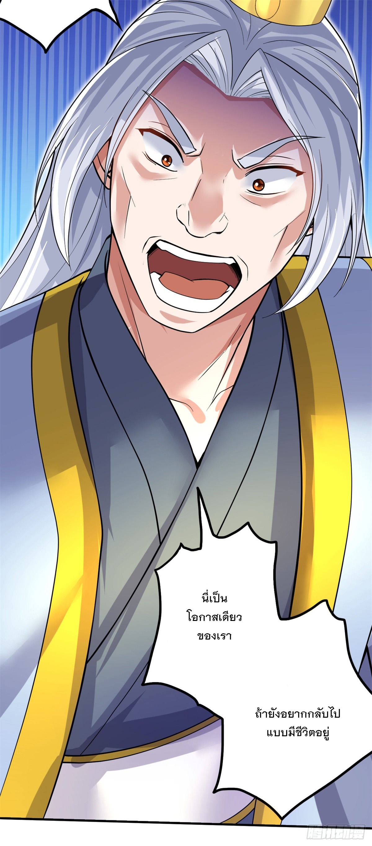 ด้วยเขตแดนกระบี่ ข้าสามารถเป็นเซียนกระบี่ได้ ตอนที่ 24 หน้า 28