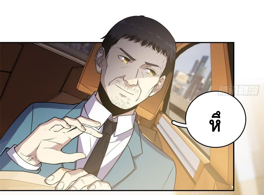 Global Martial ART ตอนที่ 20 หน้า 21