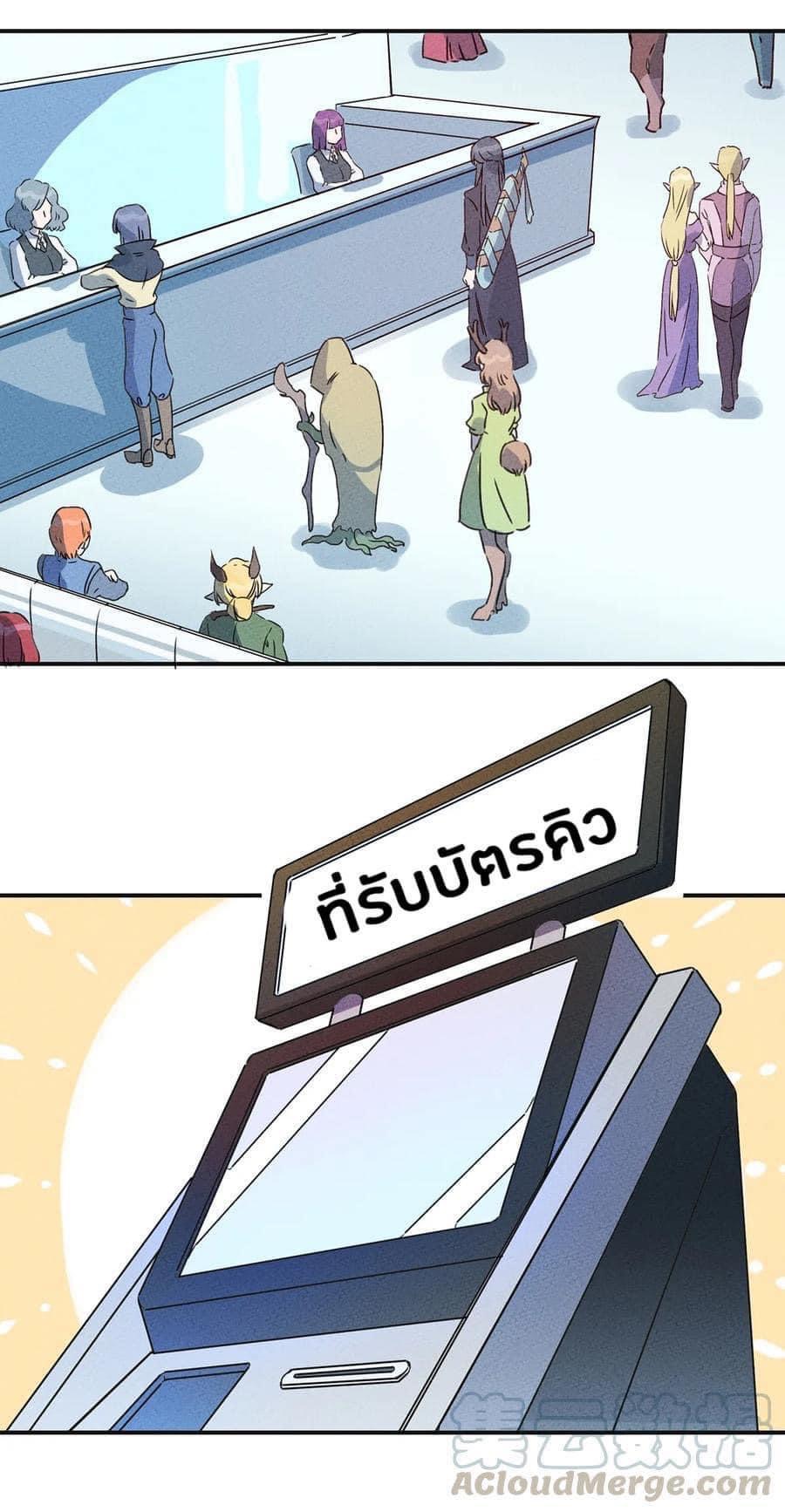 หลุดเข้ามาในเกมกลายเป็นมอนสเตอร์ที่อ่อนแอที่สุดสะงั้น ตอนที่ 9 หน้า 2