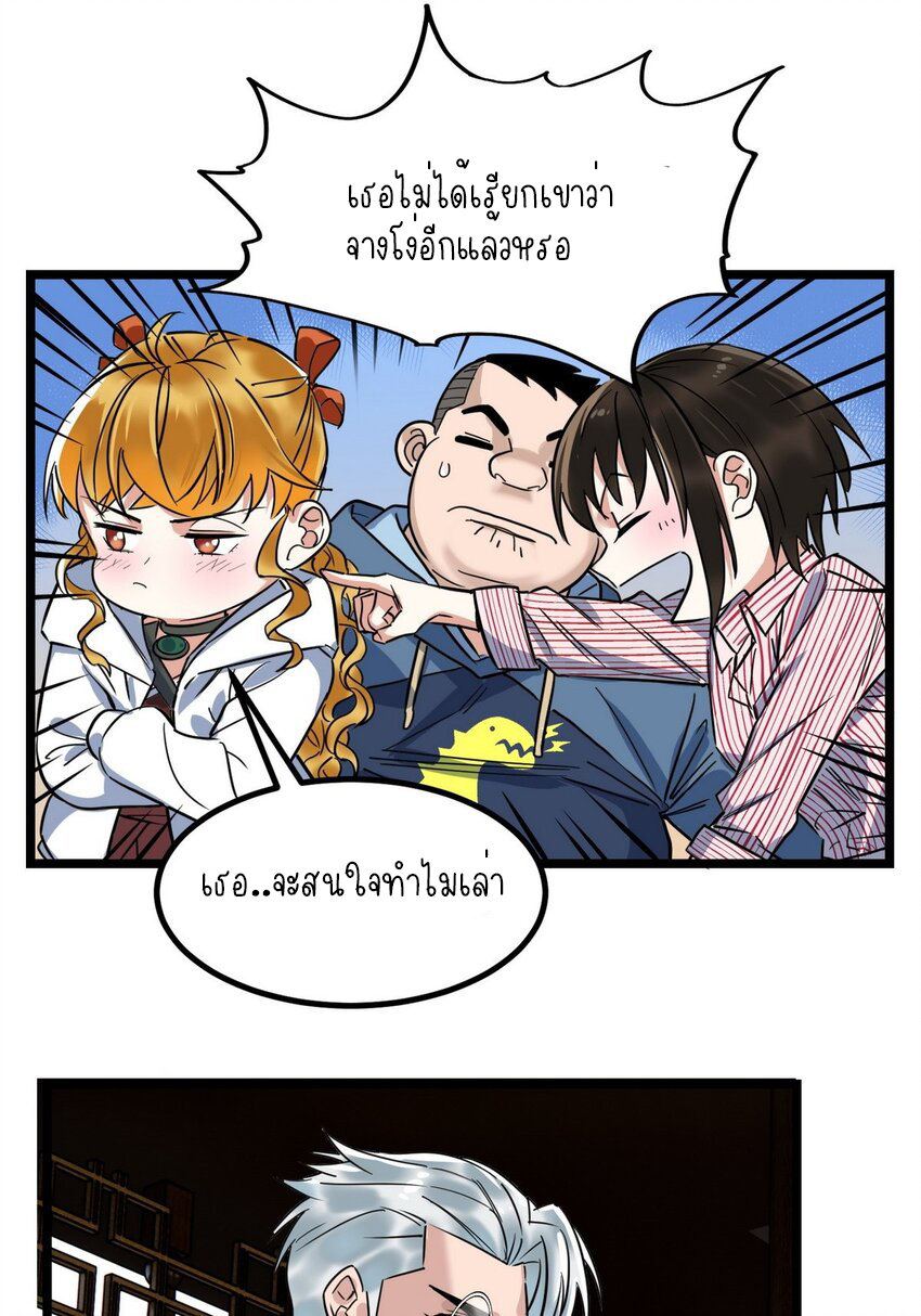 I Have a Hall of Heroic Souls ตอนที่ 33 หน้า 43