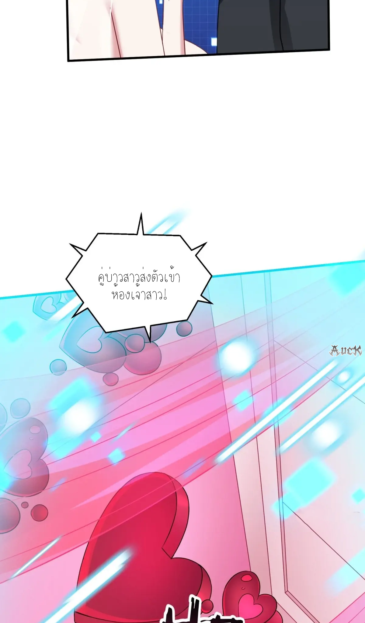 ผมไปเกาะสาวสวยกิน, แต่ตอนนี้ฉันเป็นคนร่ำรวยแล้ว~ ตอนที่ 92 หน้า 57