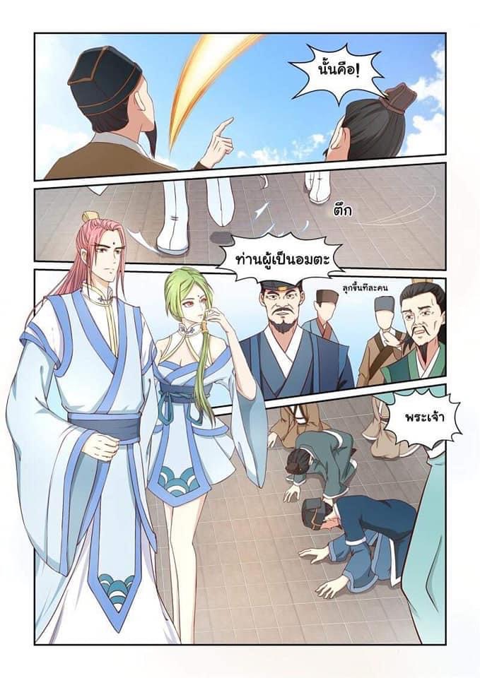 การแก้แค้นของชายผู้โดดเดี่ยว ตอนที่ 5 หน้า 3
