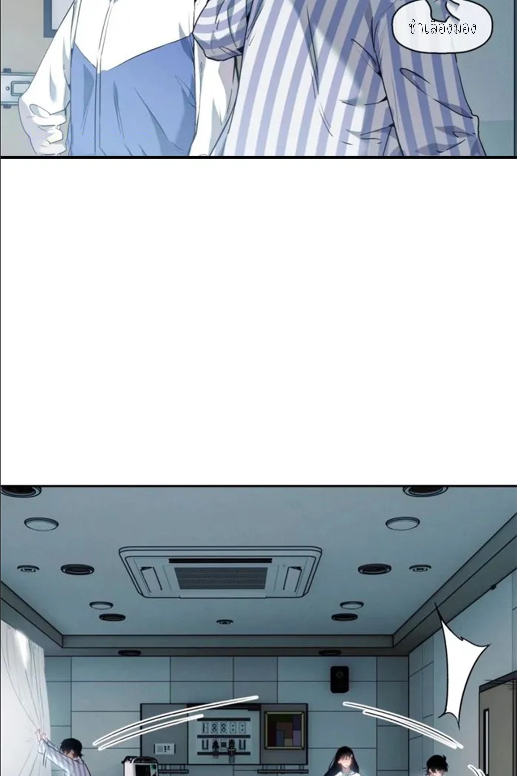 เซียนพิศวงแห่งวิถีลี้ลับ~ ตอนที่ 7 หน้า 35