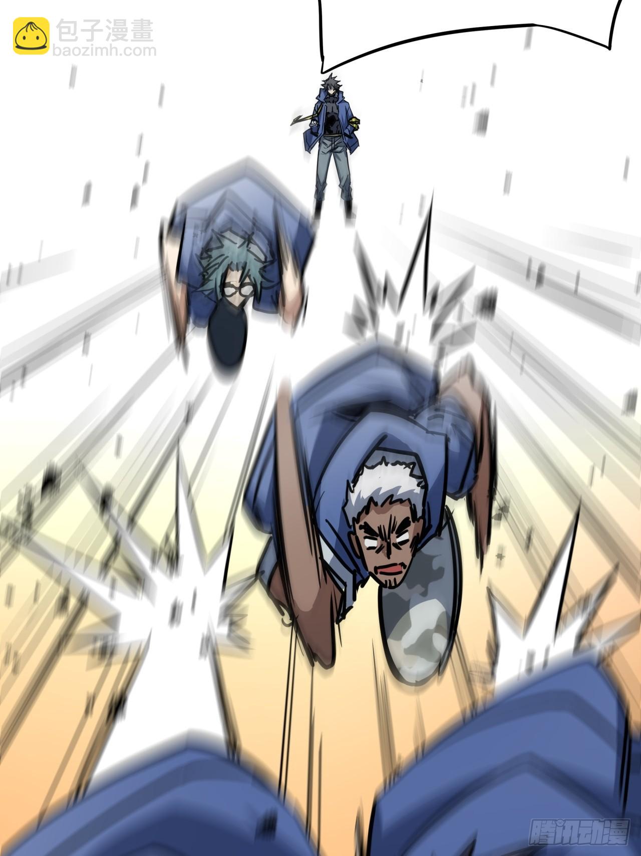 ผมโหดที่สุดในเกมนี้นะครับ ตอนที่ 6 หน้า 77