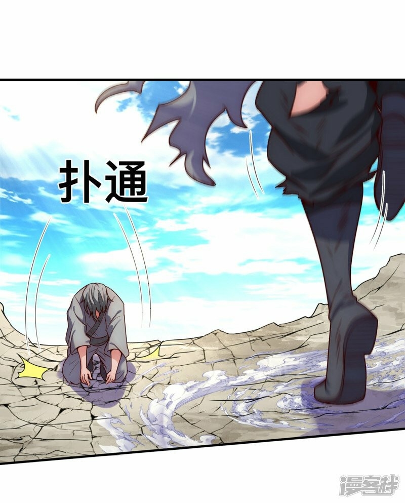 การกลับมาของเทพอสูร ตอนที่ 49 หน้า 16