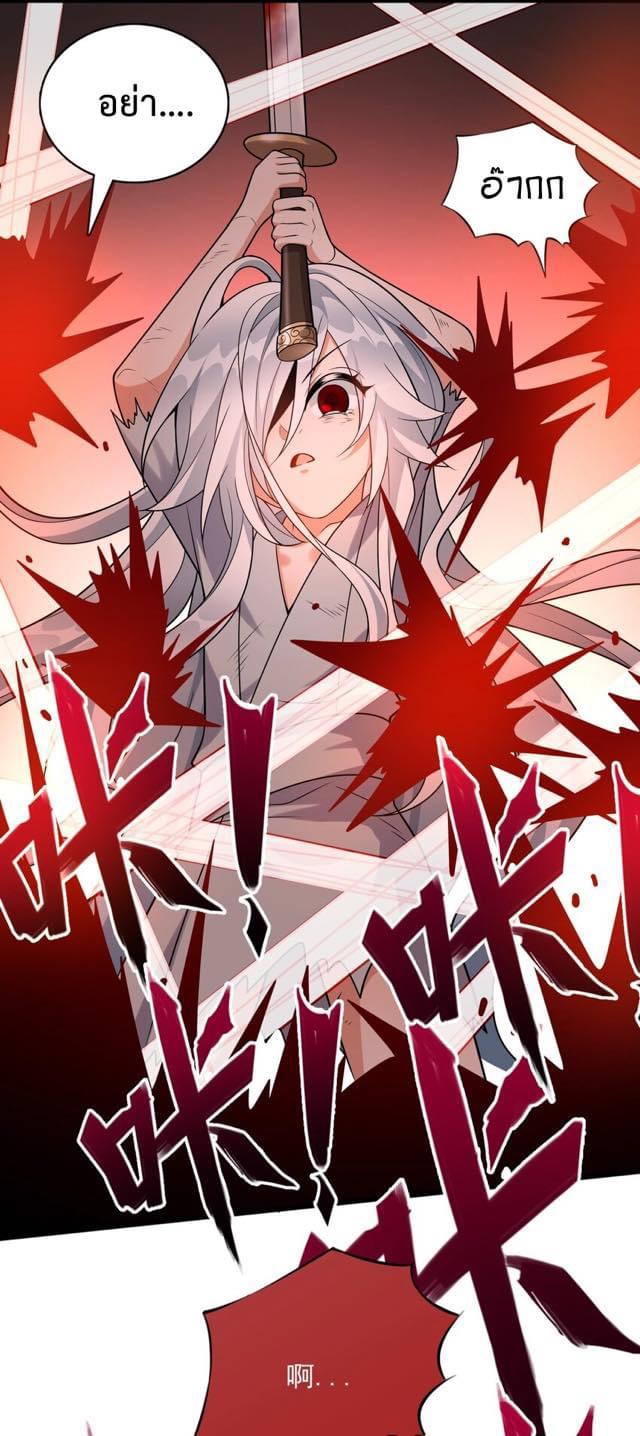 กลับชาติมาเกิดใหม่เเก้เเค้นศิษย์เนรคุณ (ศิษย์เบิ้มๆ) ตอนที่ 7 หน้า 9