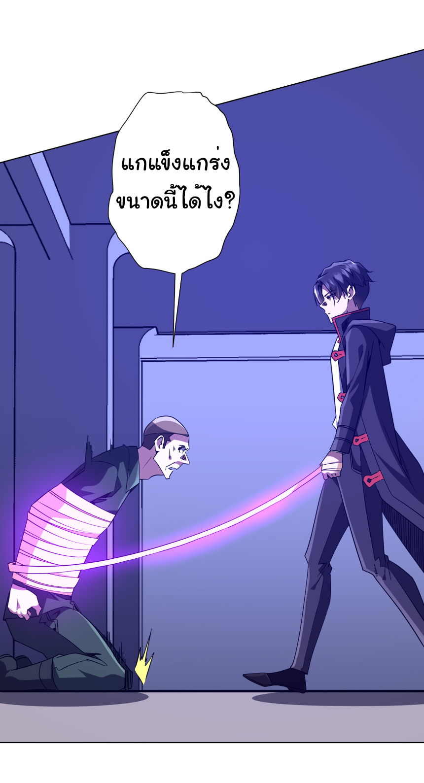 Start with trillions of coins ตอนที่ 229 หน้า 19
