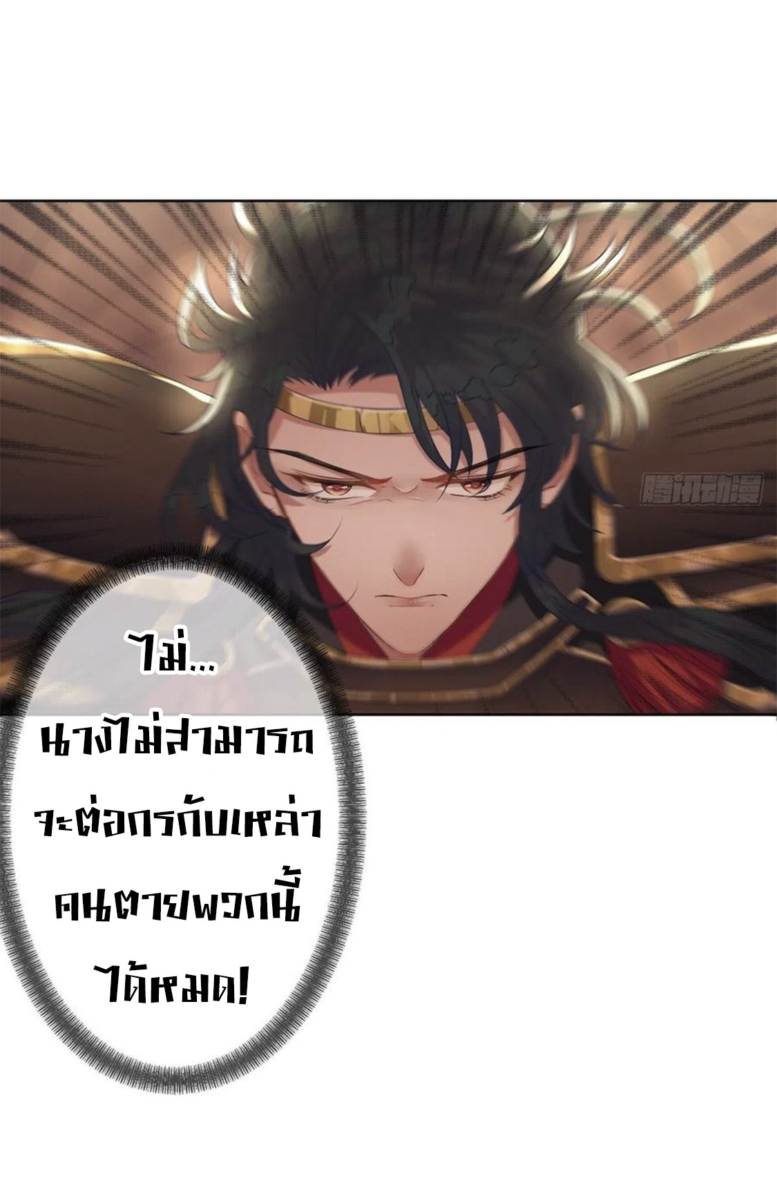 จักรพรรดินีสงคราม เกิดใหม่ในโลกซอมบี้ (Empress of the last days) จบ ตอนที่ 6 หน้า 33