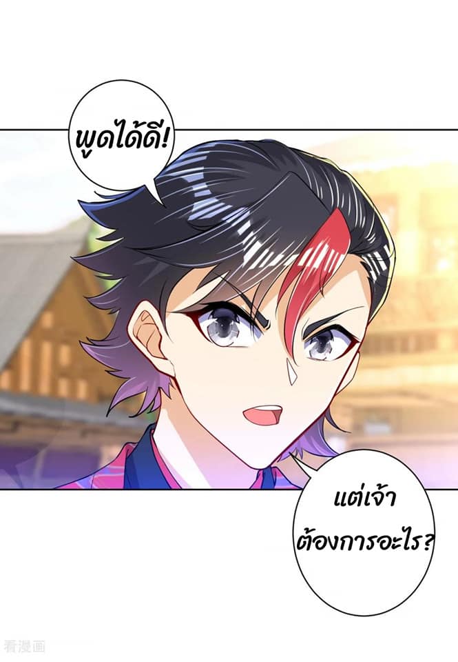 ข้ารับใช้ชั้นหนึ่ง ตอนที่ 88 หน้า 33