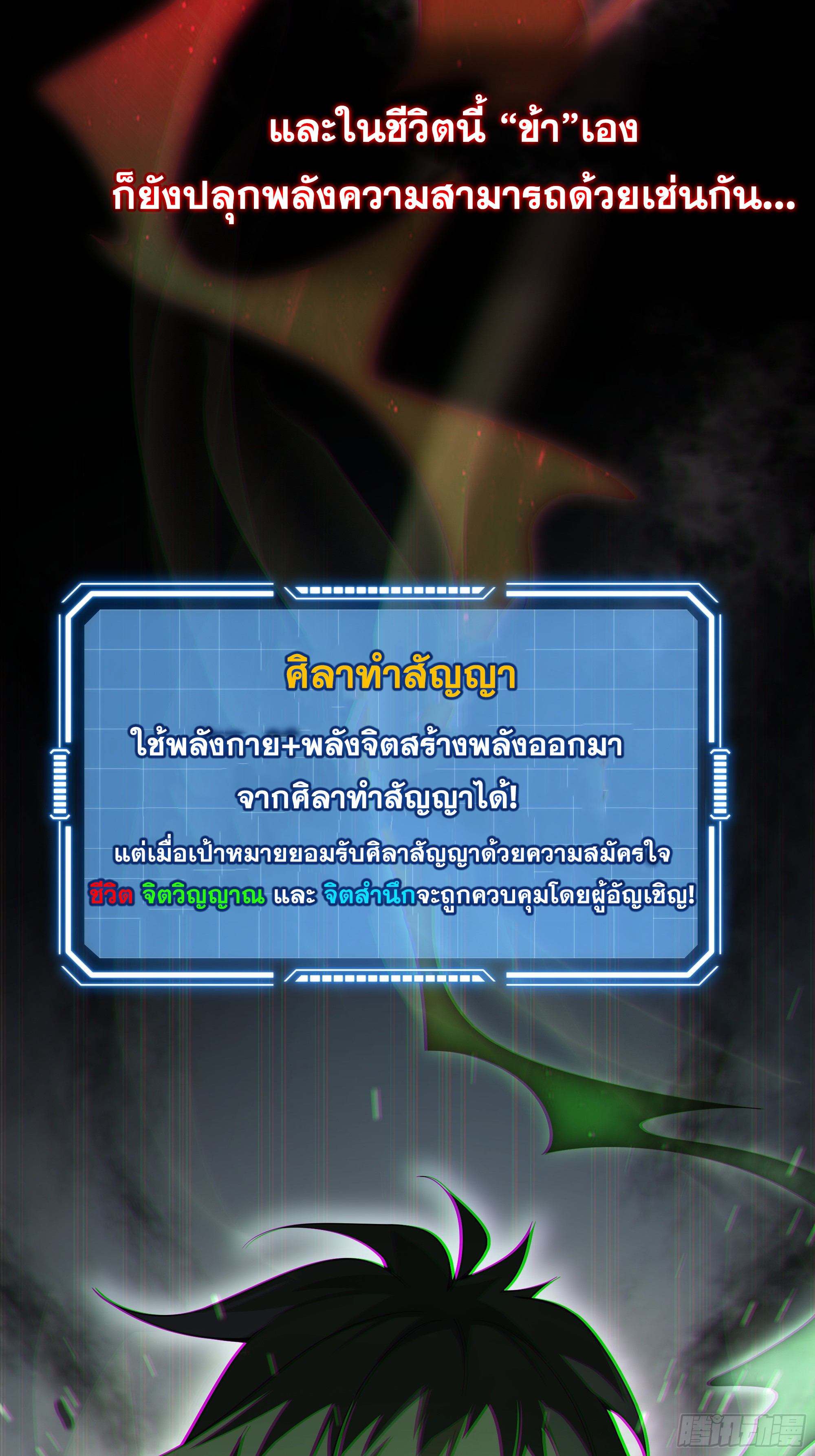 ข้าทำสัญญากับตัวเอง - I Contract Myself ตอนที่ 2 หน้า 7