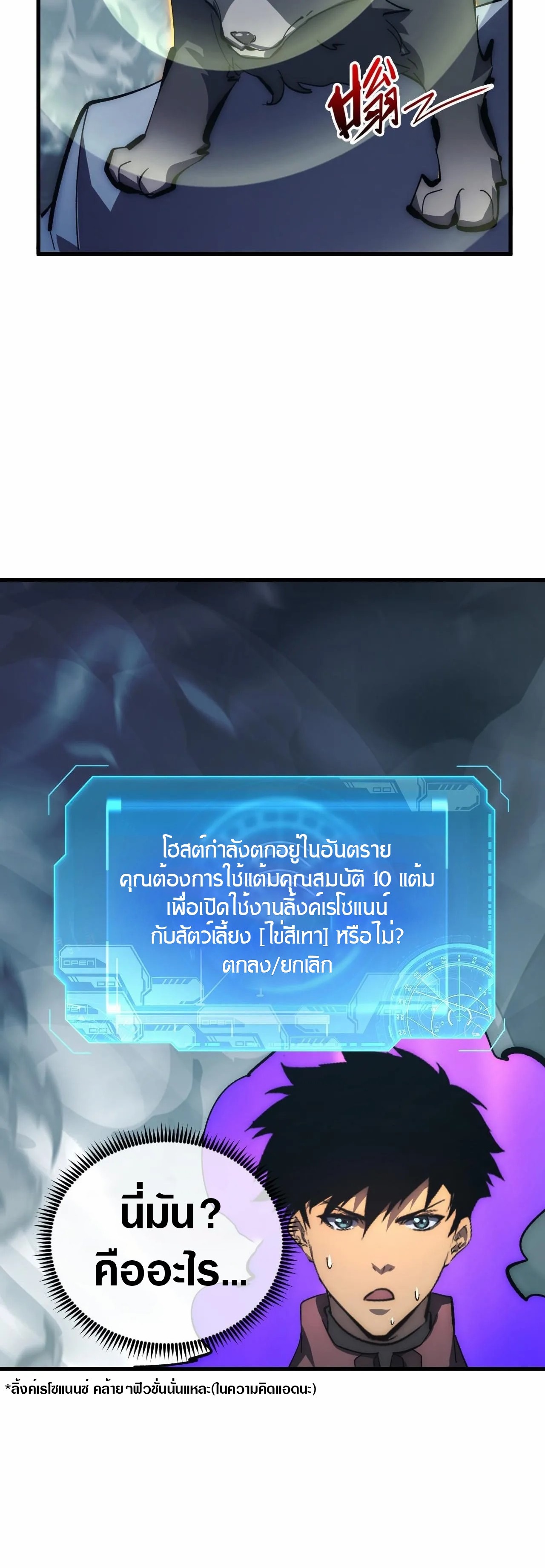 Rise From The Rubble |  เศษซากวันสิ้นโลก ตอนที่ 205 หน้า 27