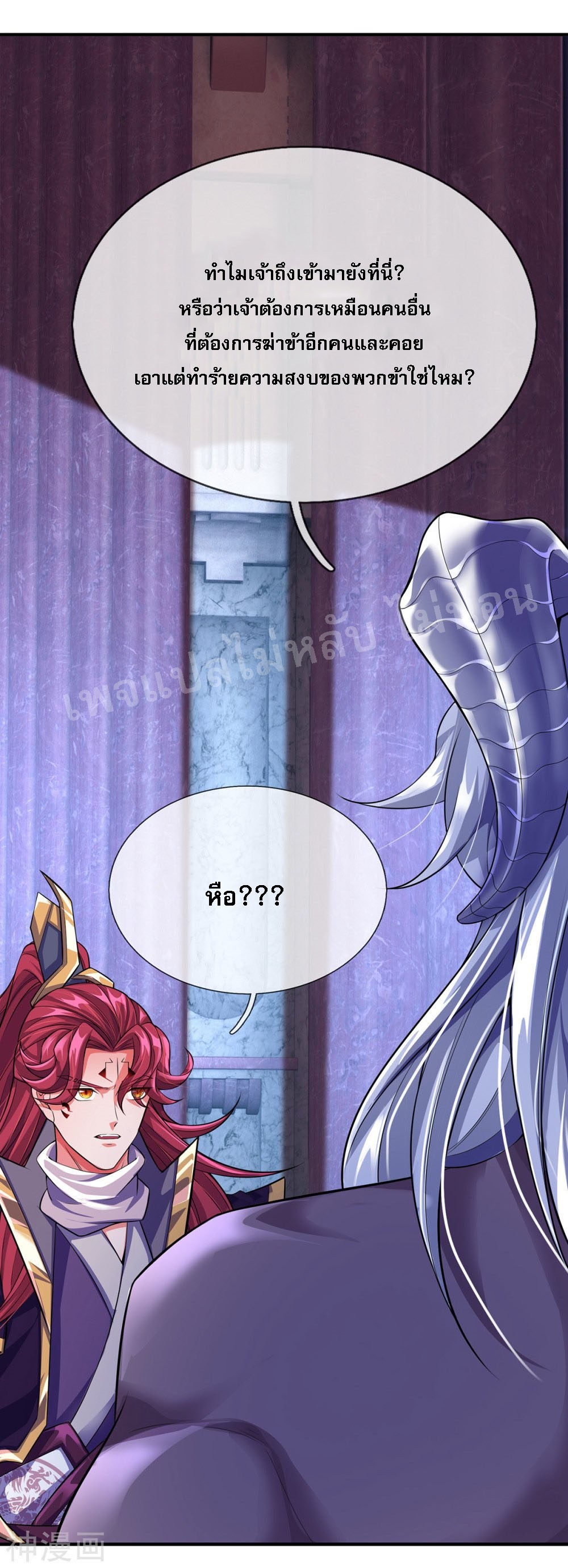 |.สุดยอดระบบเจ้าราชันย์ปีศาจ ตอนที่ 51 หน้า 12