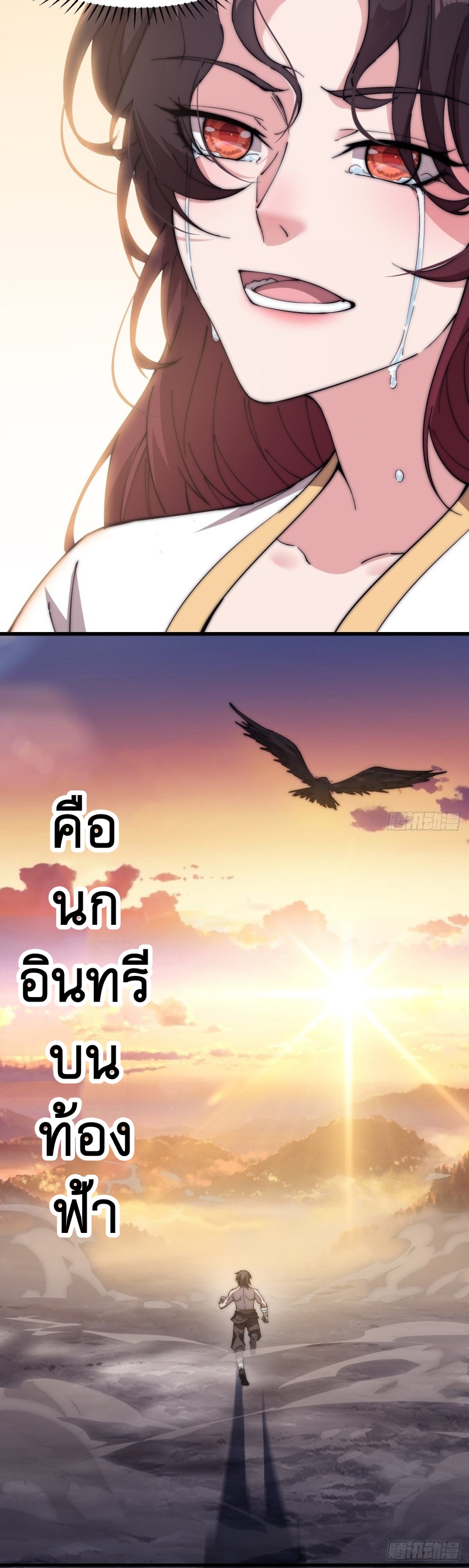 Starting a Mountain ตอนที่ 115 หน้า 12