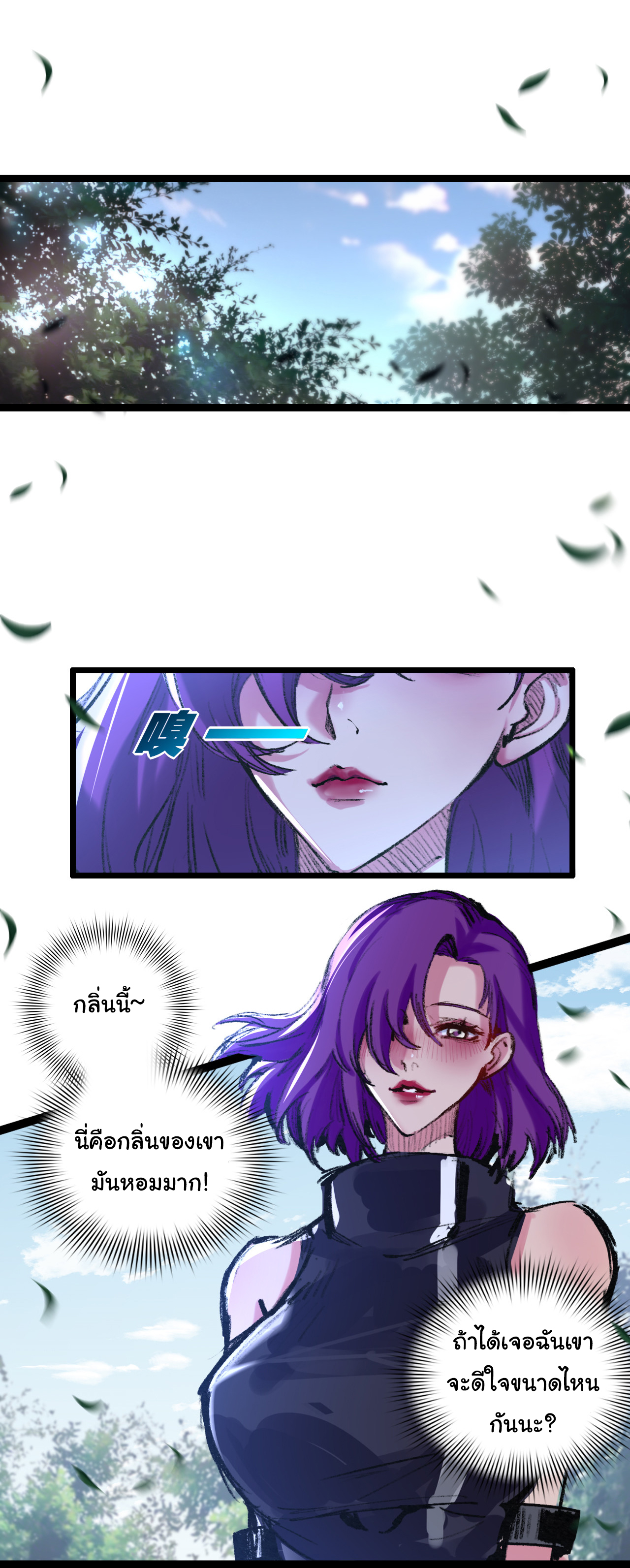 I'm the boss in Magic Moon ตอนที่ 33 หน้า 4