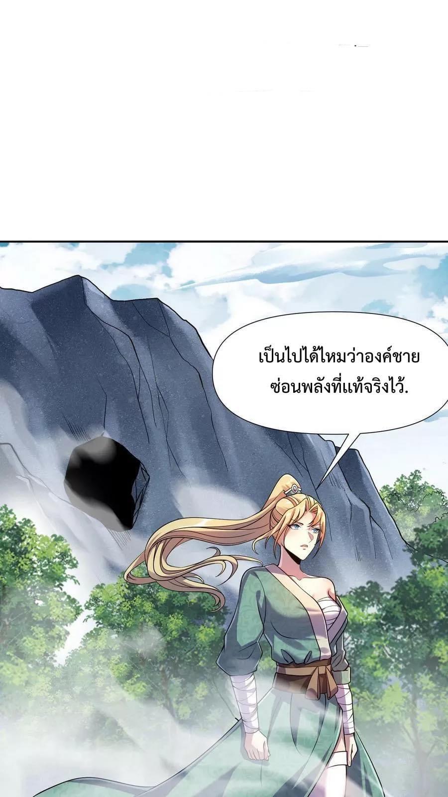 สุดยอดนักฆ่ากลับชาติมาเกิดใหม่ ตอนที่ 7 หน้า 2