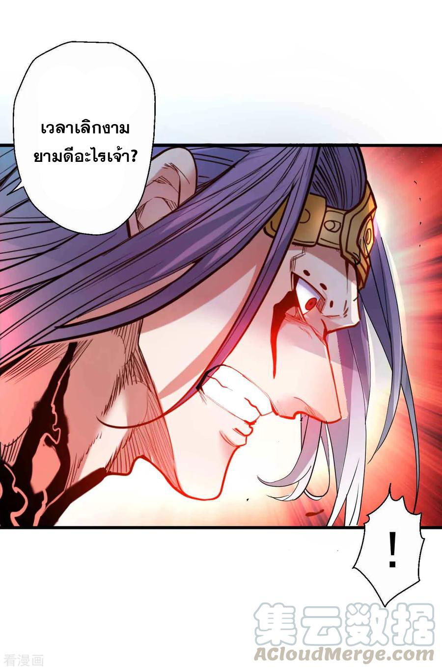 The Strongest Golden Kidney System ตอนที่ 75 หน้า 10