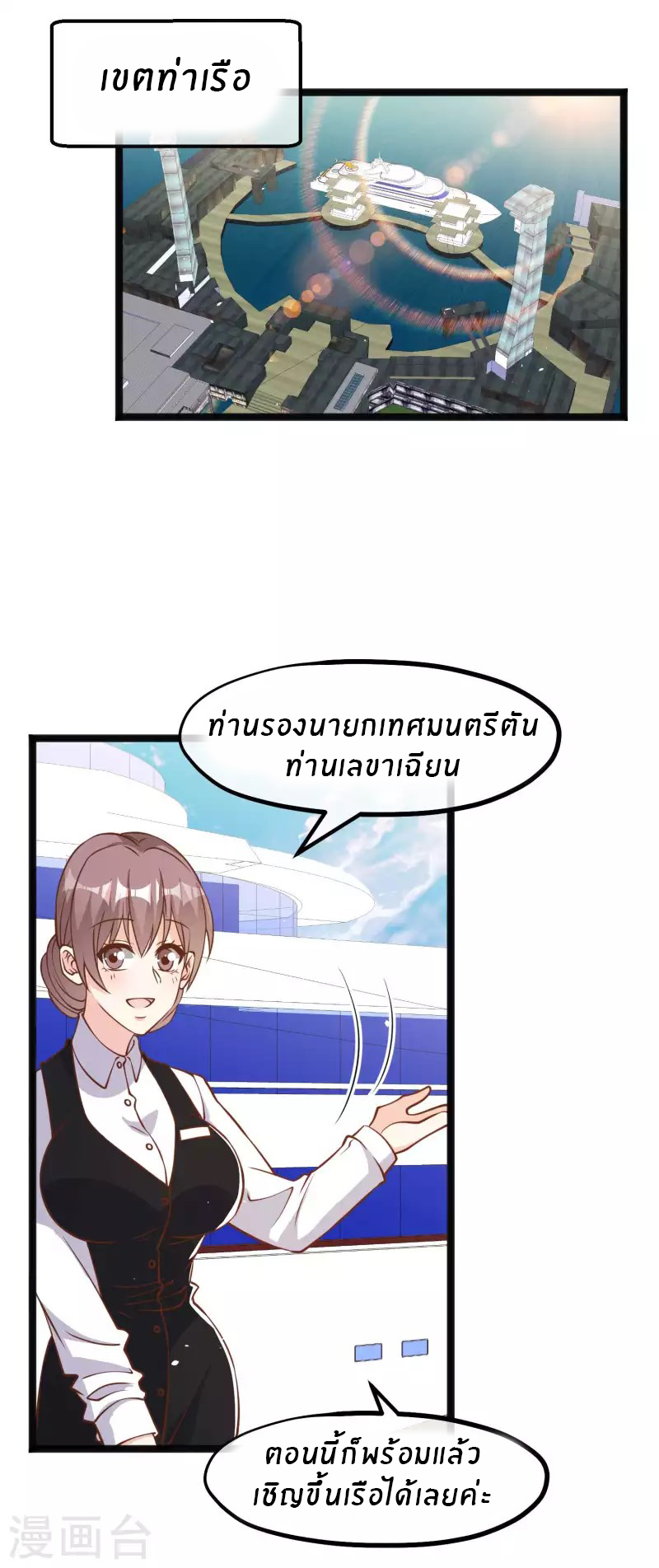 God Fisherman ตอนที่ 169 หน้า 16