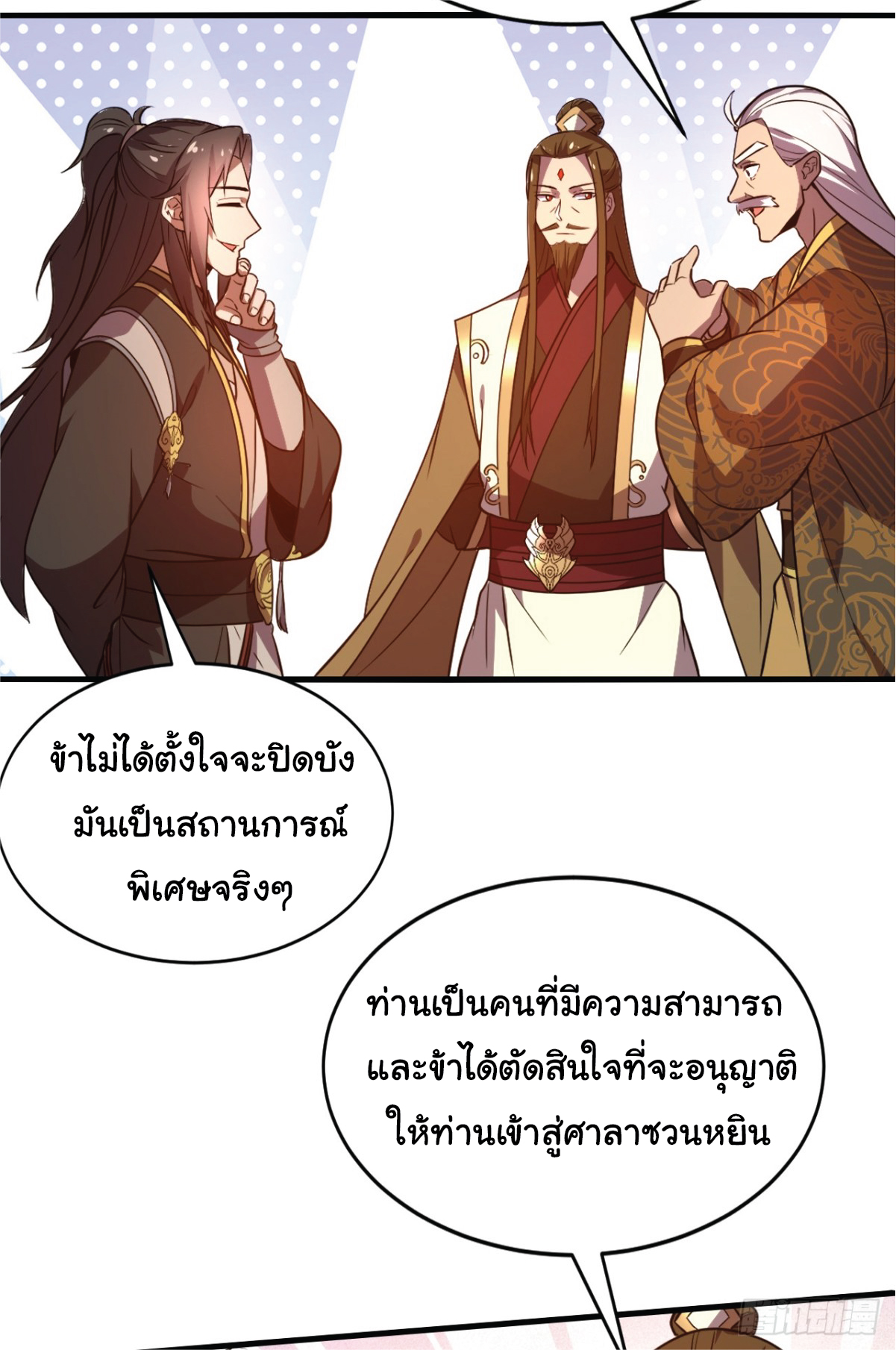 I Get Stronger Just by Lying down while My Apprentice Cultivates ตอนที่ 9 หน้า 16