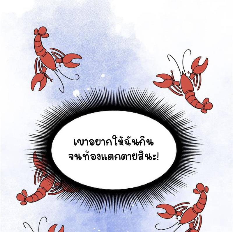 เจ้าชายโรงเรียนแห่งชาติเป็นเด็กผู้หญิง ตอนที่ 18 หน้า 39