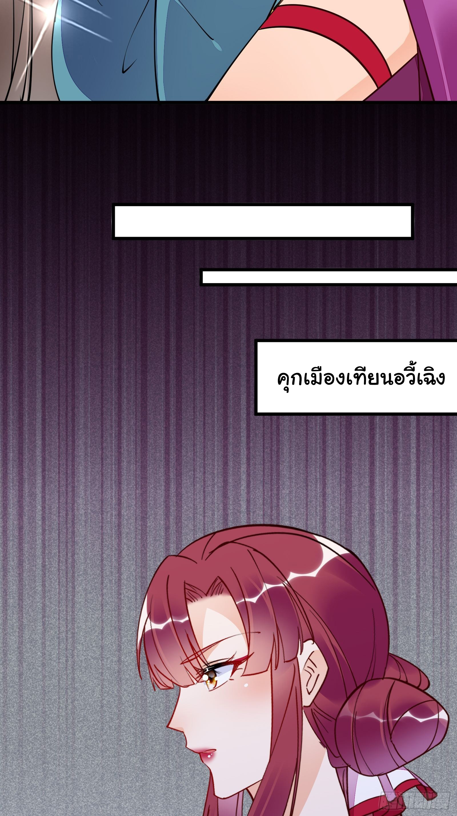 Cultivating Immortality Requires a Rich Woman-บำเพ็ญเซียนต้องมีเศรษฐีนีเป็นพี่เลี้ยง ตอนที่ 6 หน้า 10