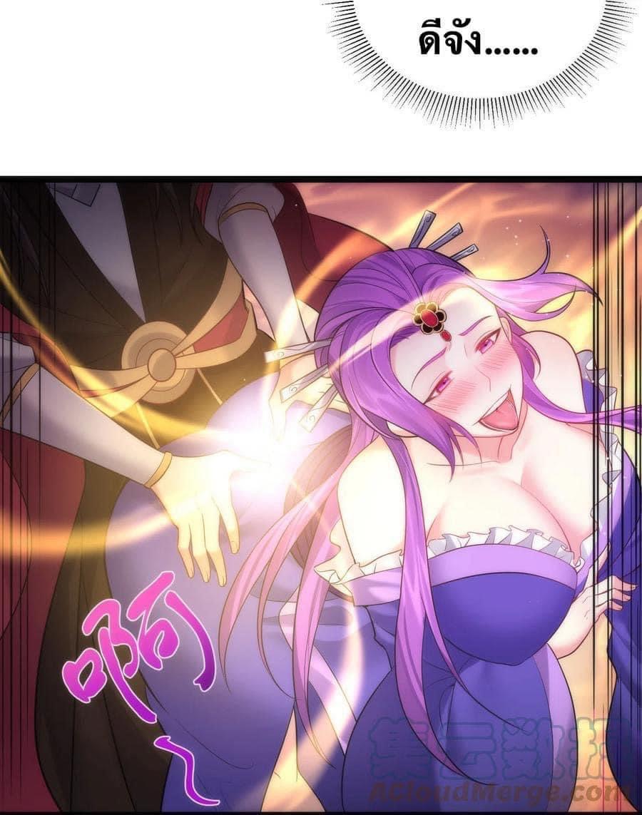 เทพวายร้ายกลับชาติมาเกิดใหม่ ตอนที่ 69 หน้า 19