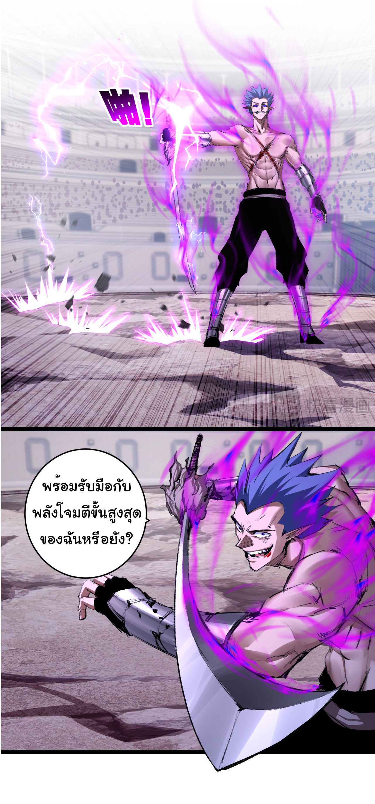 I'm the boss in Magic Moon ตอนที่ 45 หน้า 10