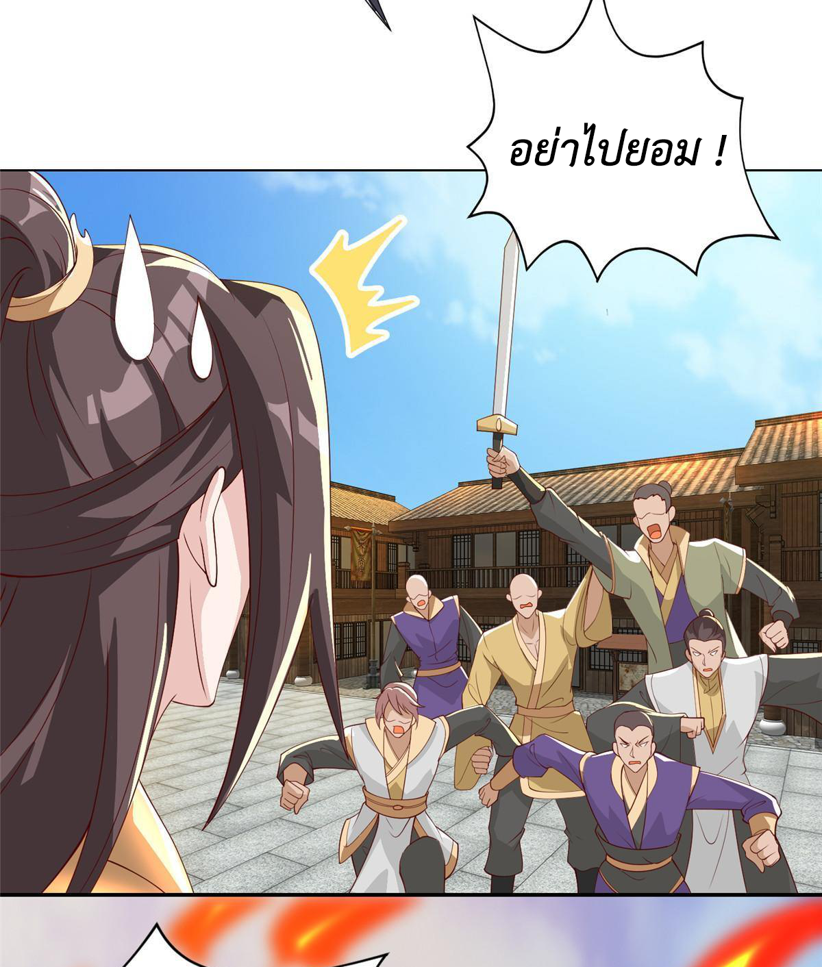 (ชนจีน) Dragon Master (จูหมิง นักรบเซียนมังกร) ตอนที่ 134 หน้า 24