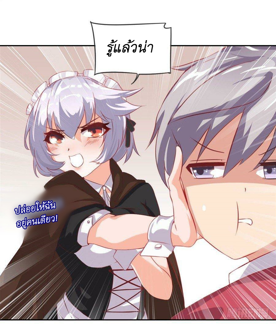 Pick a devil to be your maid ตอนที่ 6 หน้า 39