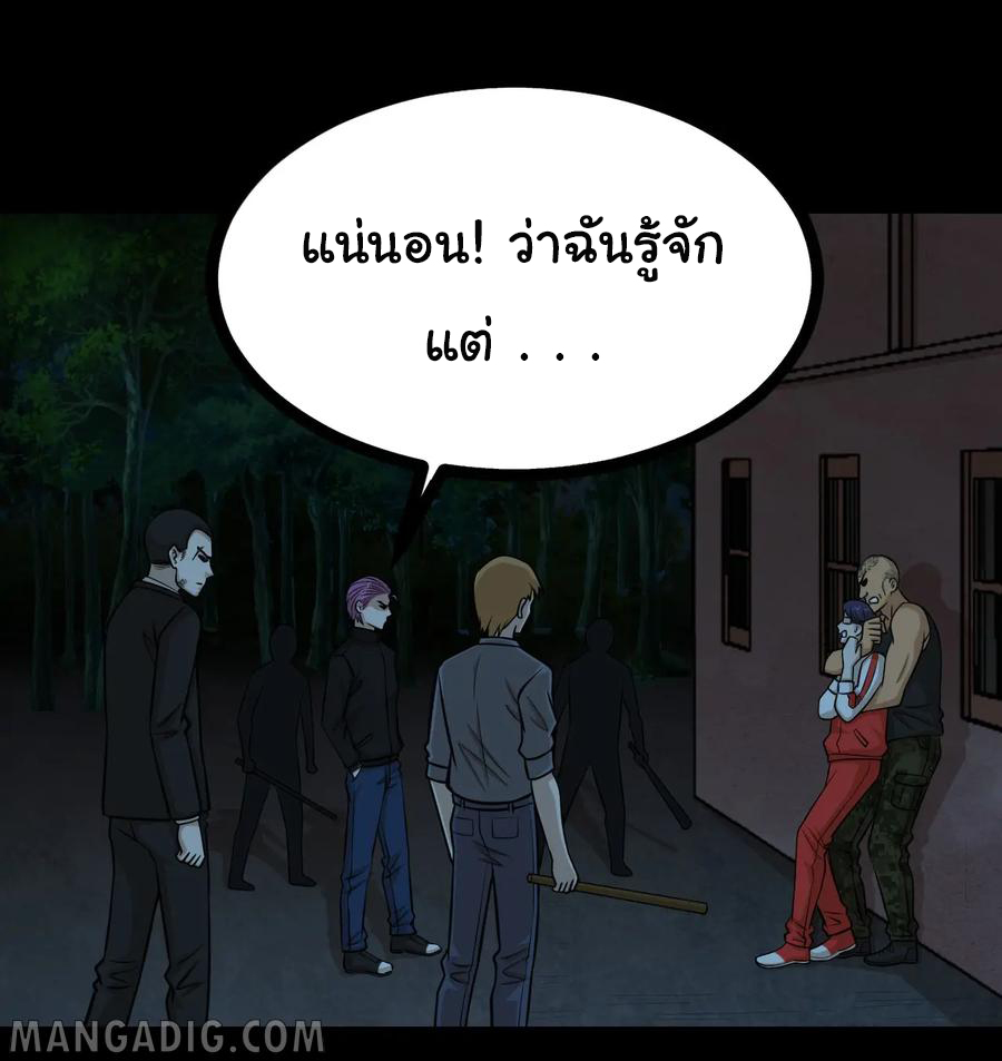 หัวหน้ามาเฟียกลับมาอายุ 16 อีกครั้ง ตอนที่ 53 หน้า 10