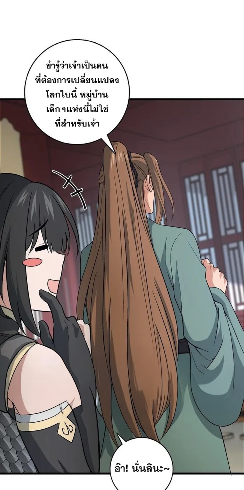 โครตคน ยิ่งตายยิ่งแกร่ง ตอนที่ 10 หน้า 27