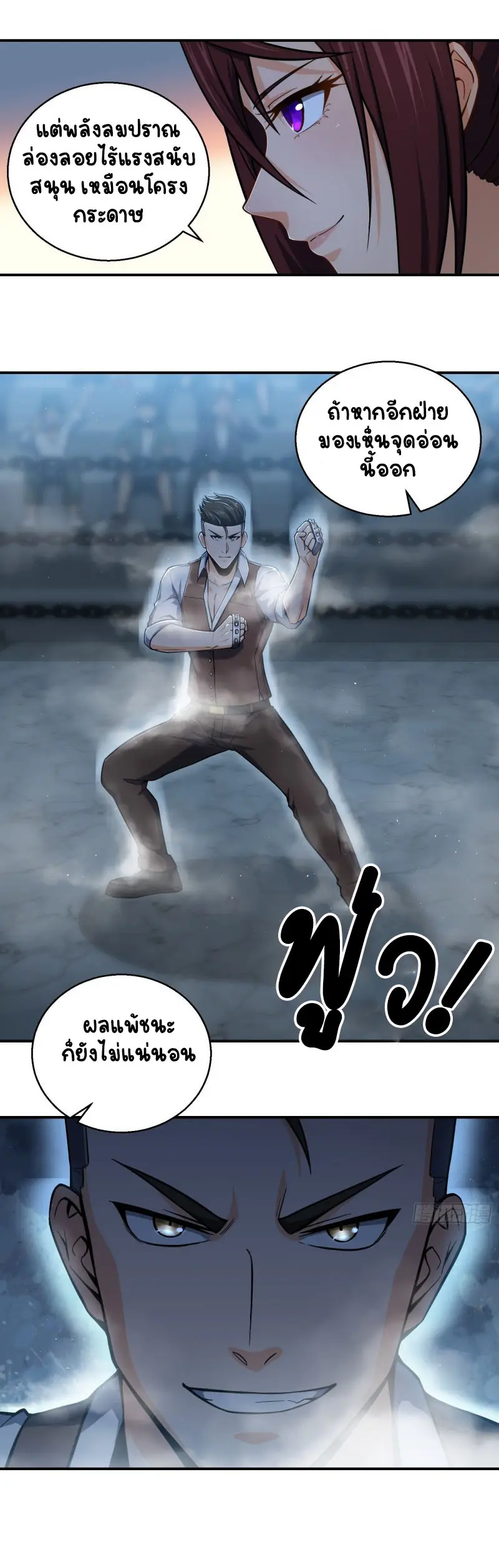 All starts with Ubume ตอนที่ 11 หน้า 25