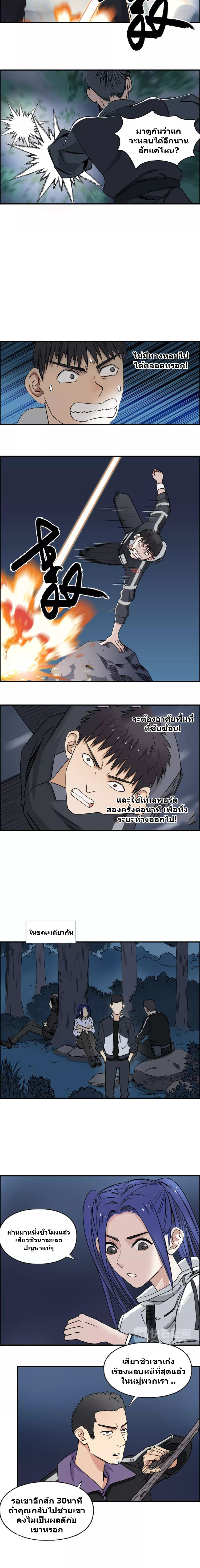 Super Cube ตอนที่ 53 หน้า 7