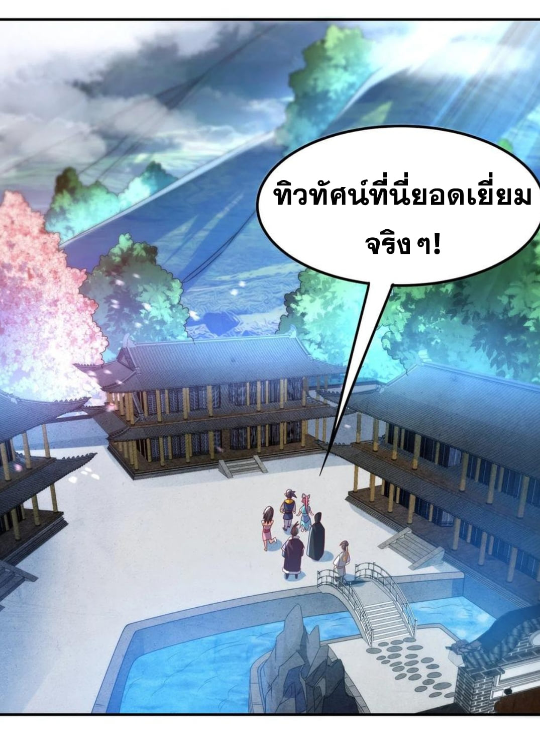 Wu ni ตอนที่ 171 หน้า 22