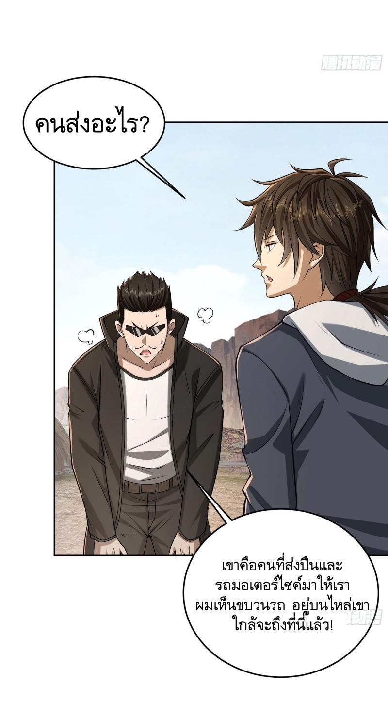 THE FIRST ORDER ตอนที่ 179 หน้า 18