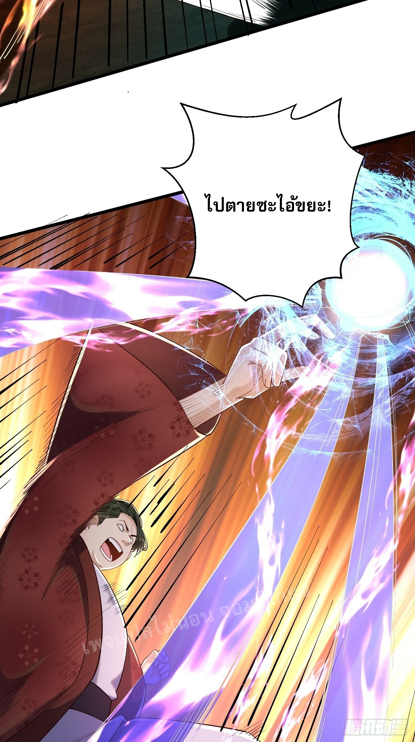 การหวนคืนของอัจฉริยะสุดแกร่ง ตอนที่ 4 หน้า 14