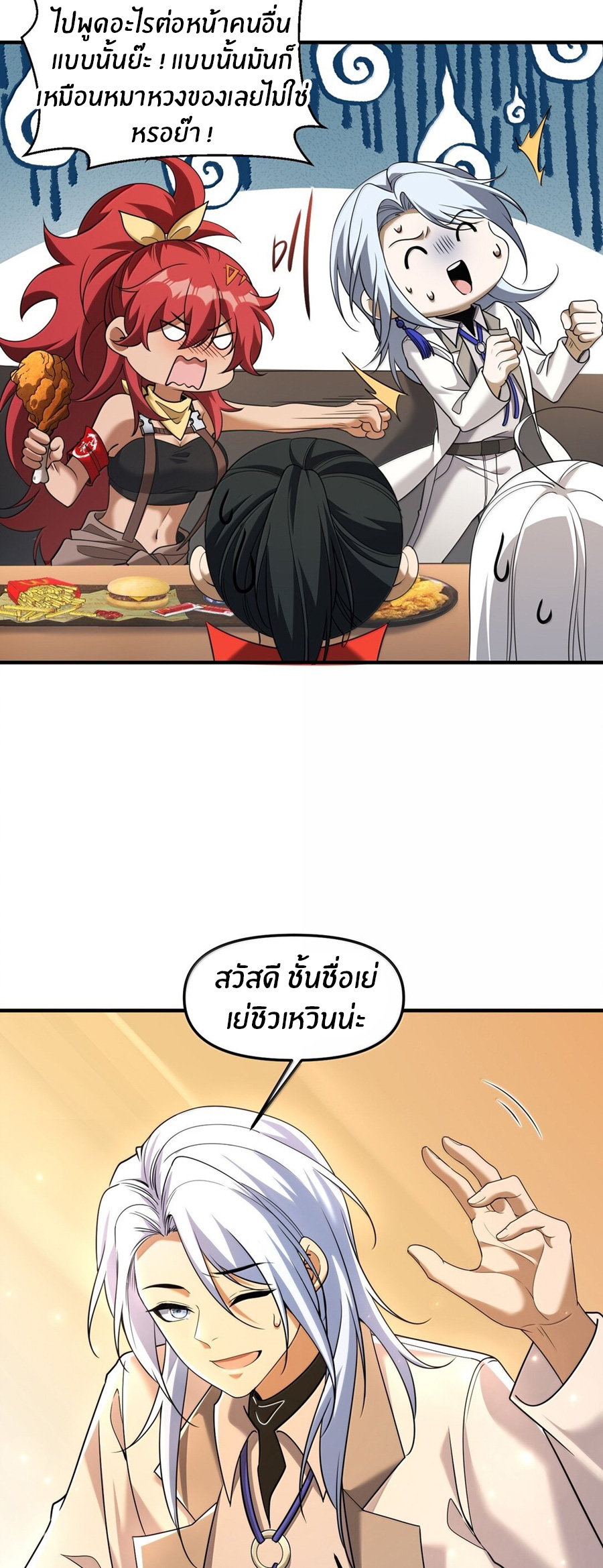 During the live broadcast, I proposed to the female ghost - she really agreed?! ตอนที่ 68 หน้า 17