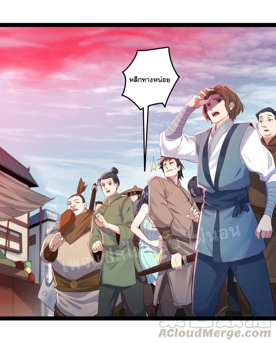 ดันเกิดใหม่เป็นสุดยอดวายร้ายหมายเลขหนึ่ง ตอนที่ 7 หน้า 27