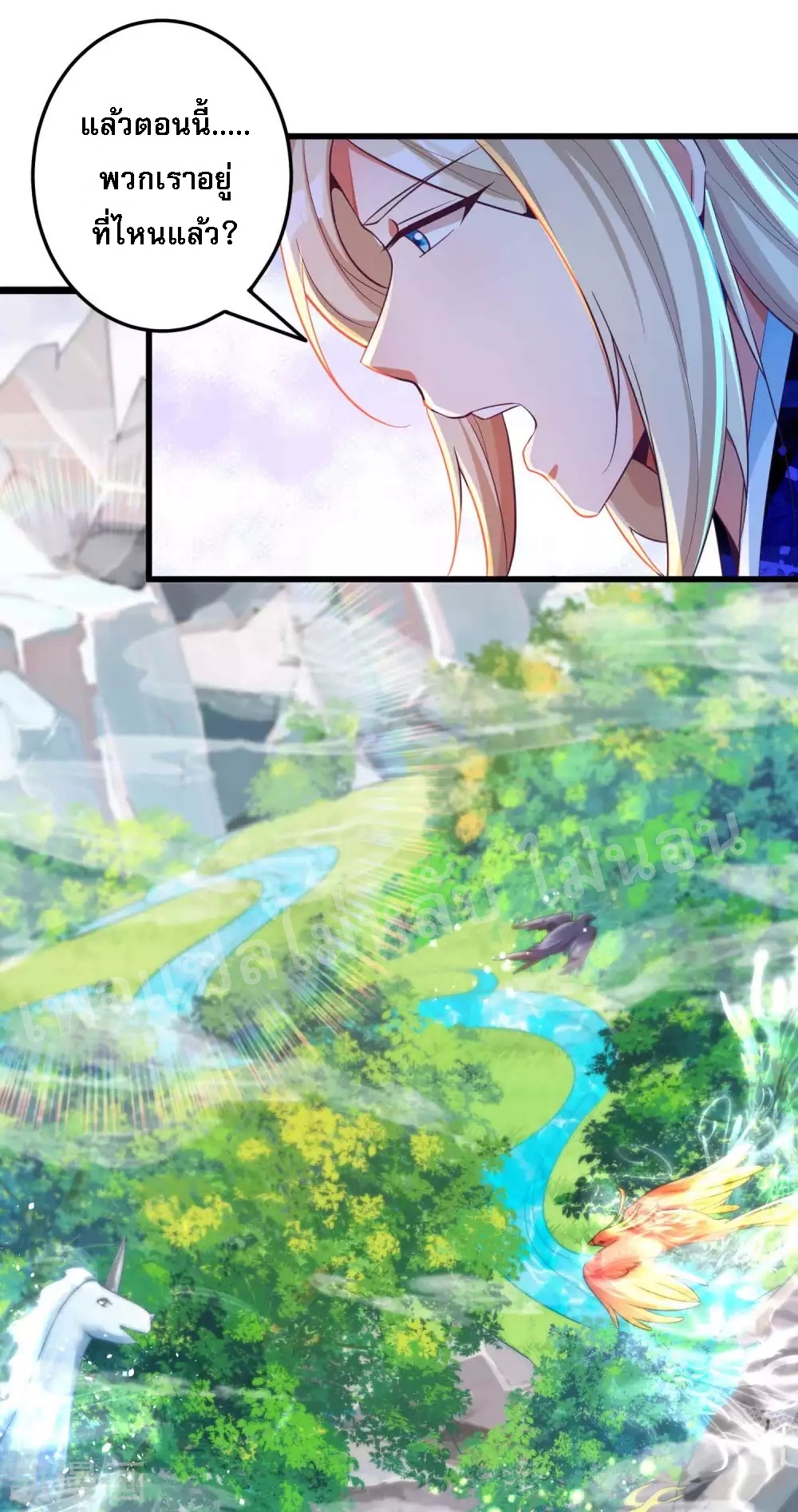|.การหวนคืนราชันย์เทพสวรรค์ (จบแล้ว) ตอนที่ 23 หน้า 28