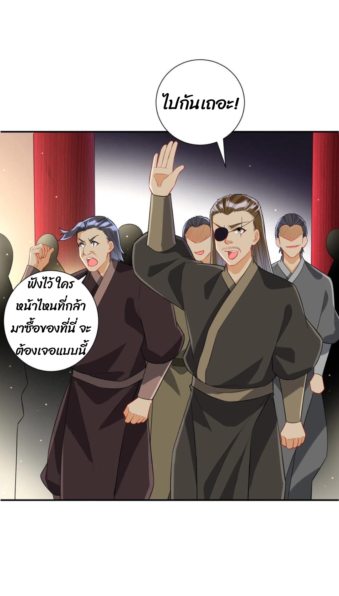 ข้ารับใช้ชั้นหนึ่ง ตอนที่ 176 หน้า 14