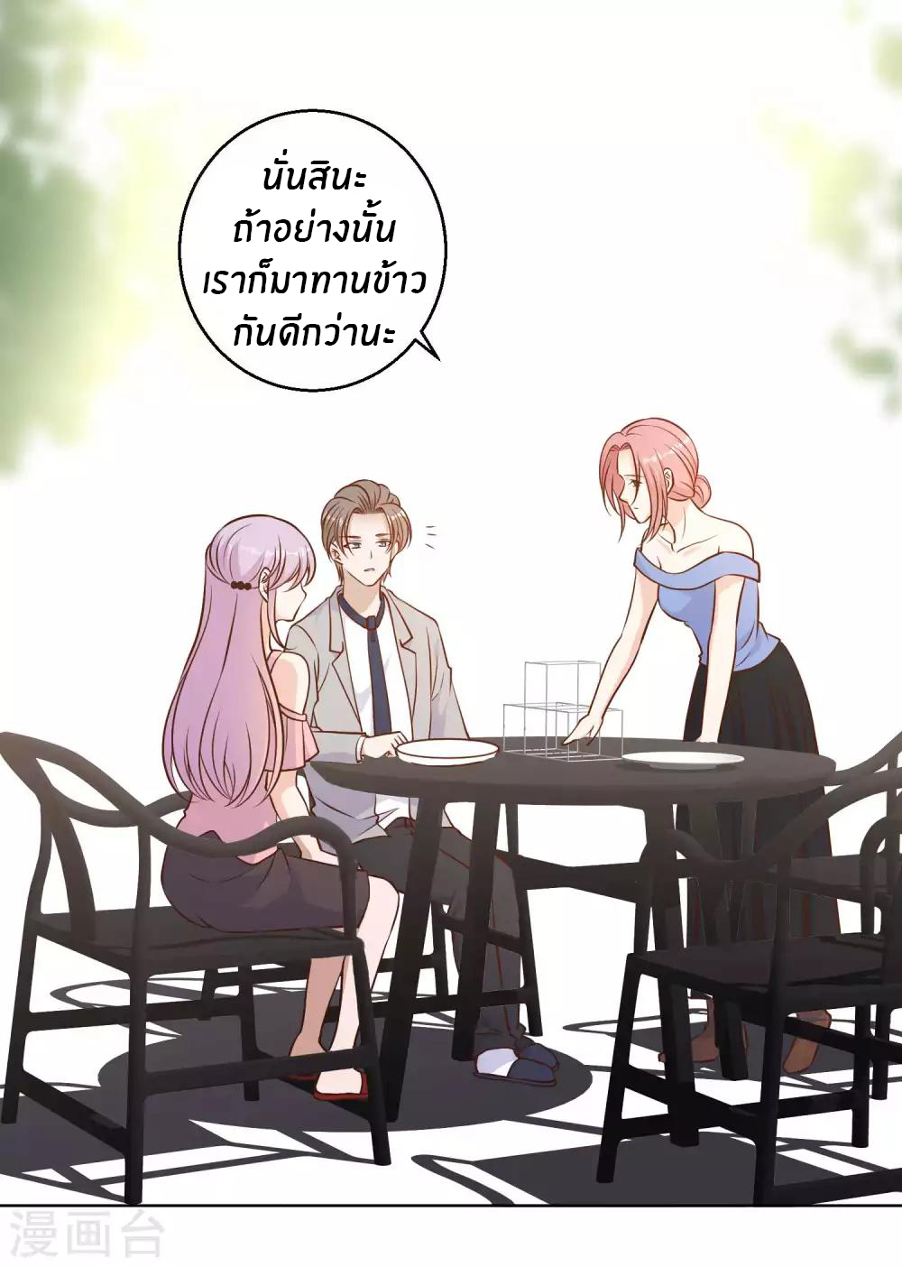 God Fisherman ตอนที่ 21 หน้า 18