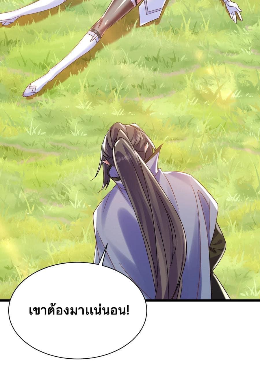 เทพเซียนอมตะตกสวรรค์ (เเม่มดเบิ้มๆ) ตอนที่ 7 หน้า 23