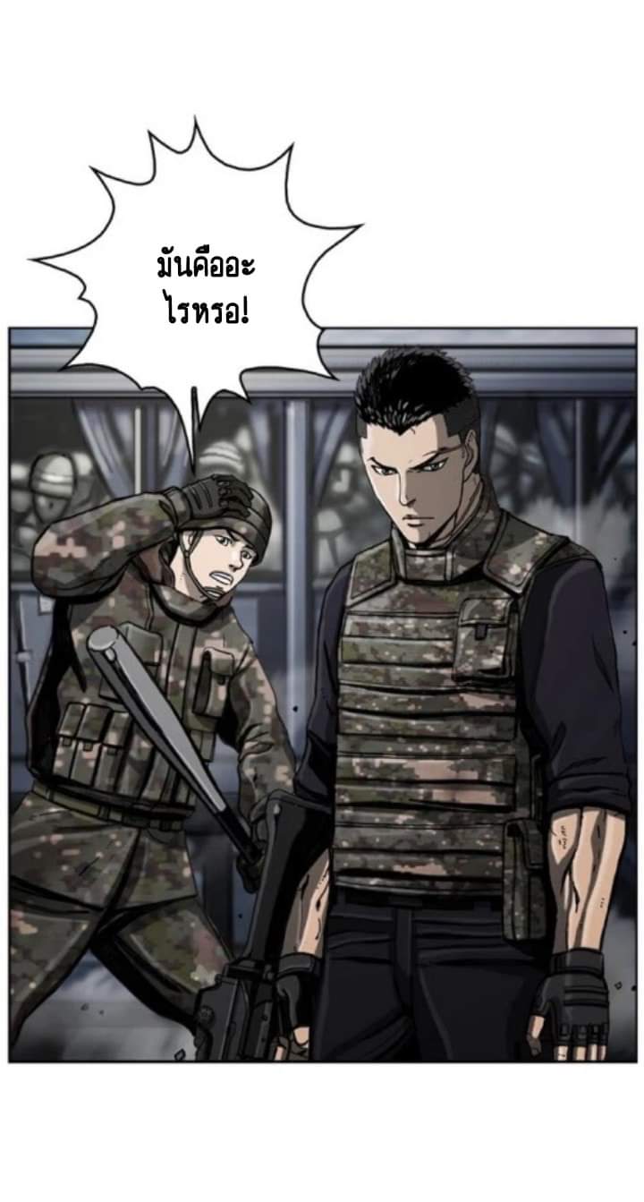 ข้าคือนักล่า ตอนที่ 9 หน้า 65