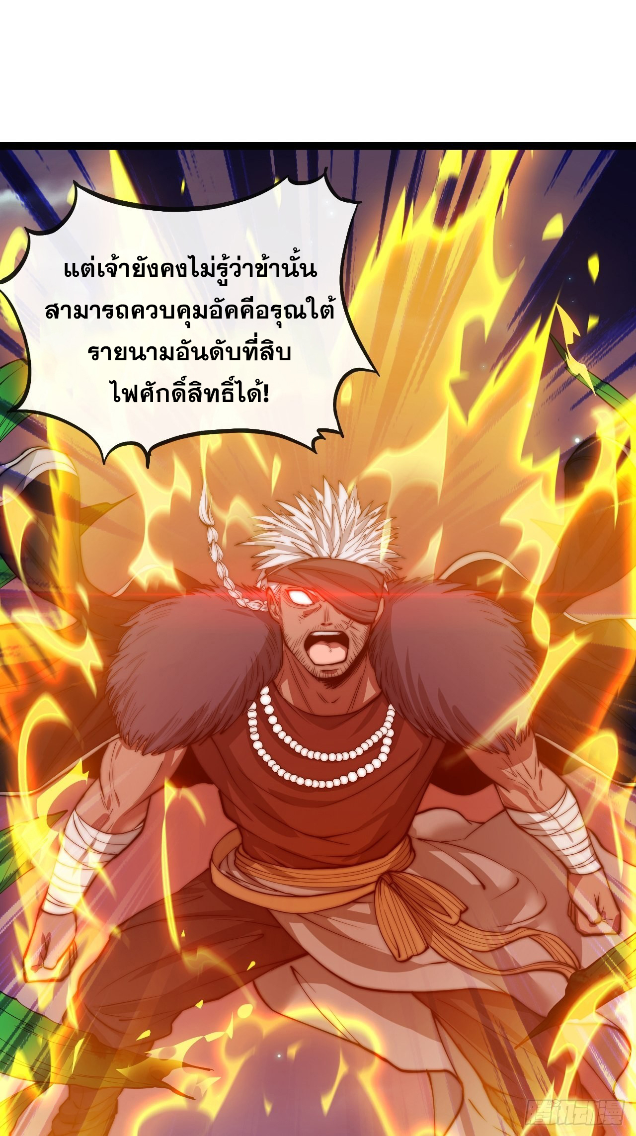 บุรุษที่มีโชค คงไม่ใช่ข้าแล้วแหละ ตอนที่ 102 หน้า 47