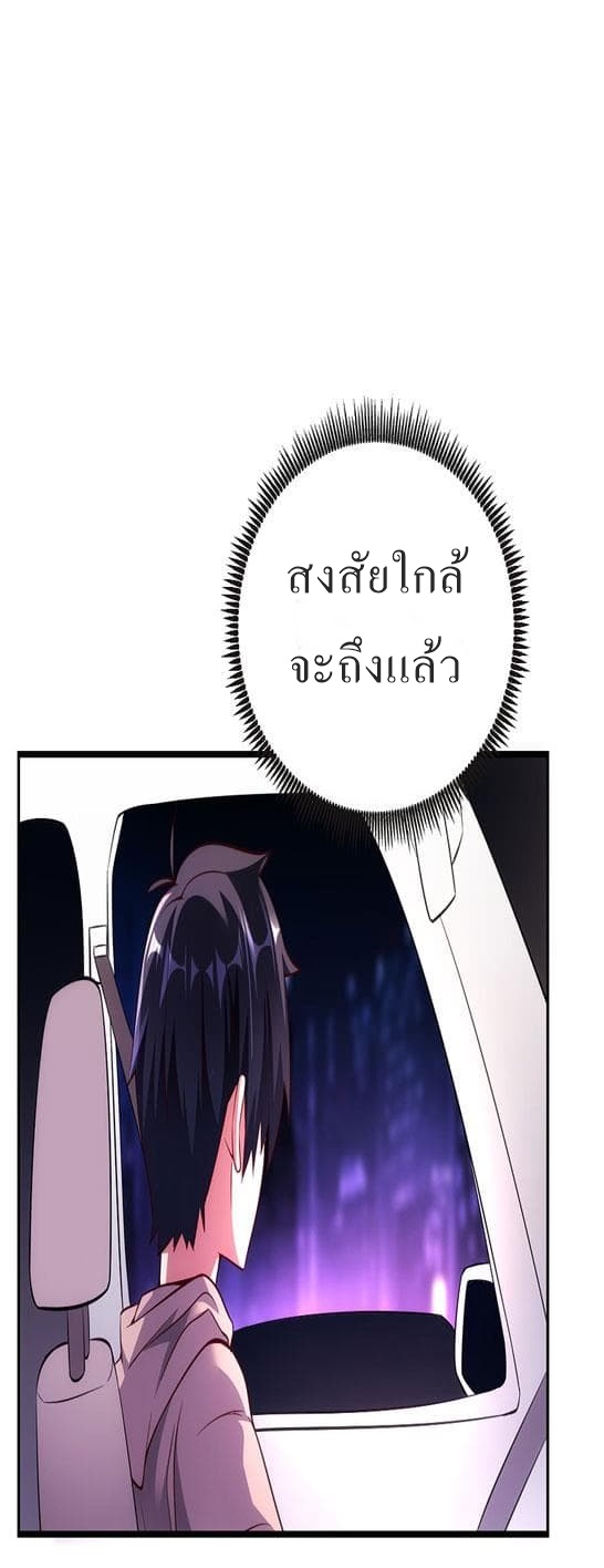 |. Carrying The Goddess Along (จบss1) ตอนที่ 16 หน้า 5