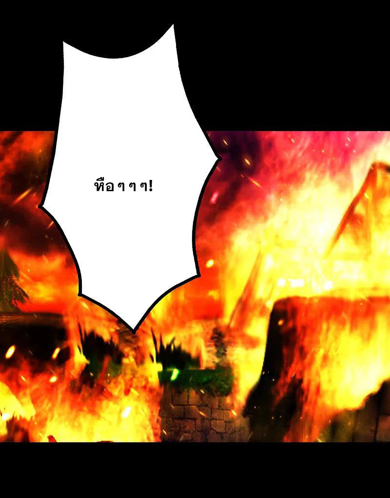 เทพอสูรสยบฟ้า ตอนที่ 192 หน้า 17