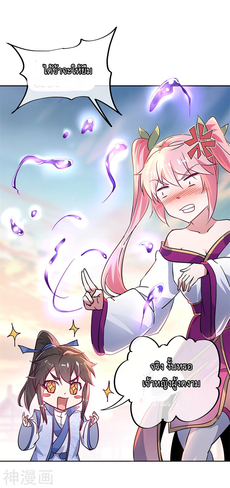 peerless battle spirit ตอนที่ 172 หน้า 14