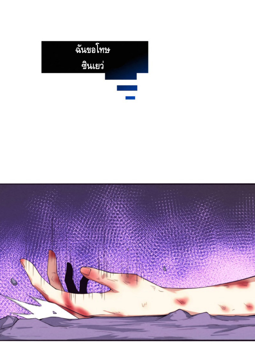 the frenzy of evolution การวิวัฒนาการที่บ้าคลั่ง ตอนที่ 18 หน้า 44