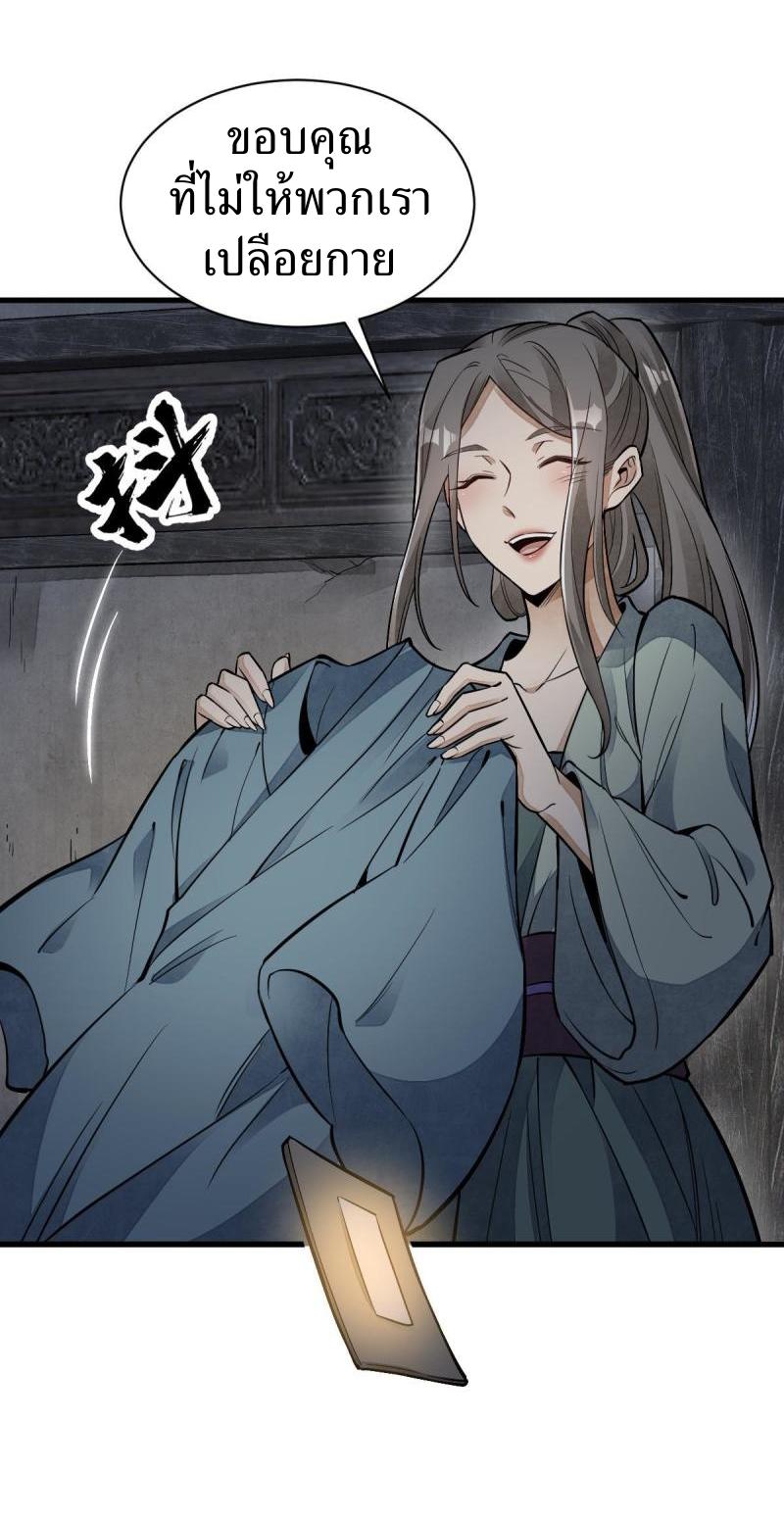 Lan Ke Qi Yuan ตอนที่ 127 หน้า 11