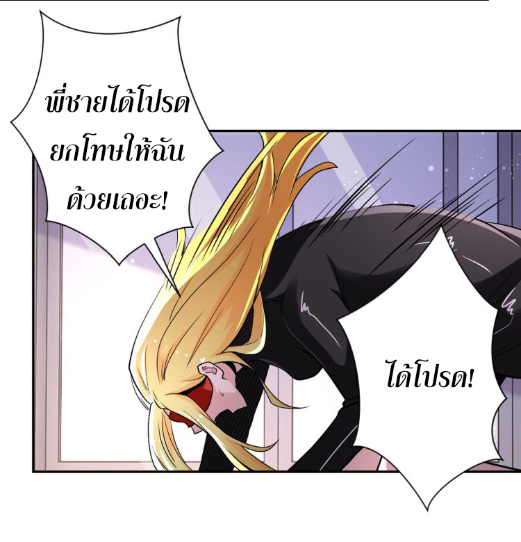 Apocalyptic Super System ตอนที่ 128 หน้า 4